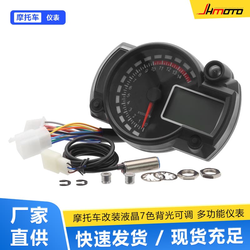 Motorcycle modification: speedometer, tachometer, fuel gauge, high-definition LCD seven-color backlit electronic instrument panel.