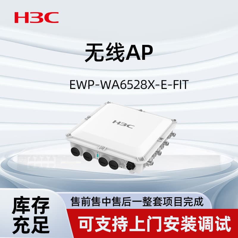 H3C EWP-WA6528X-E-FIT Outdoor AP Wireless Access Point Industrial Grade Wireless AP Wholesale