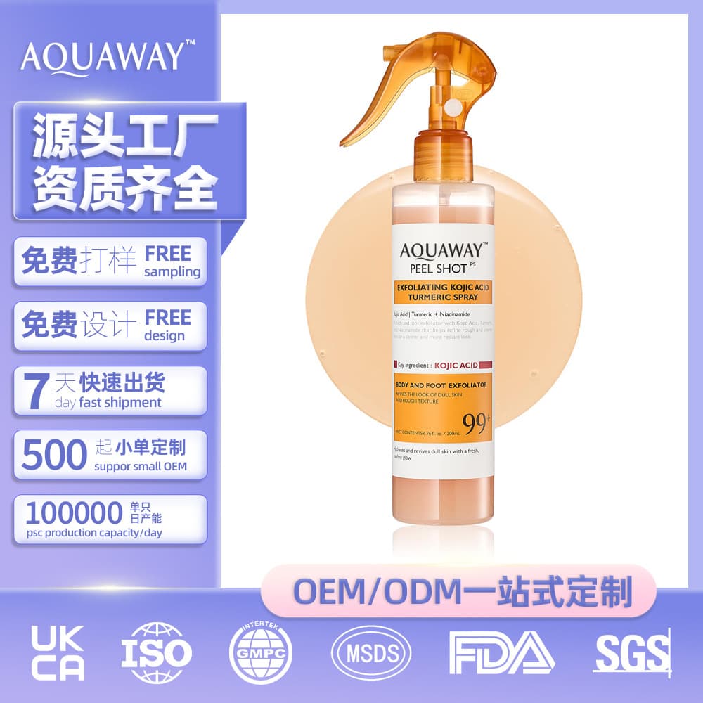 Cross-border Turmeric Kojic Acid Exfoliating Spray - Gentle Skin Smoothing, Long-lasting Hydration, Custom Keratin Exfoliating Liquid