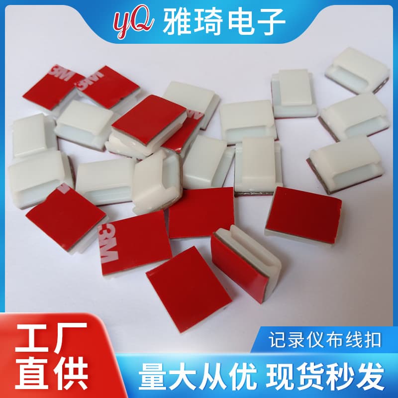Dashcam Wiring Clip Car Cable Organizer Strong Adhesive Wire Fixing Holder Cable Management Clip