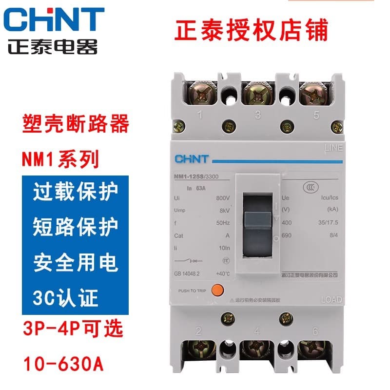 Chint NM1 Molded Case Circuit Breaker, Three-Pole and Four-Pole, 100A, 125A, 200A, 250A, 400A, 630A