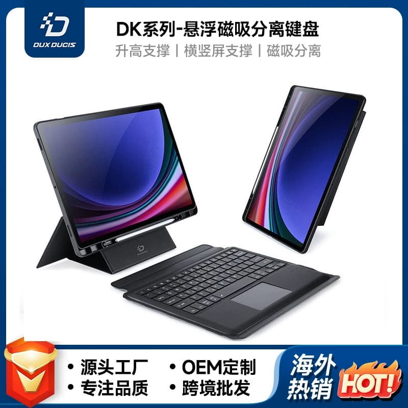 Keyboard Case for Samsung S11 Ultra, S8 Magnetic, S7 Bluetooth, S9 Protective Case, S6 Lite Cross-border Keyboard