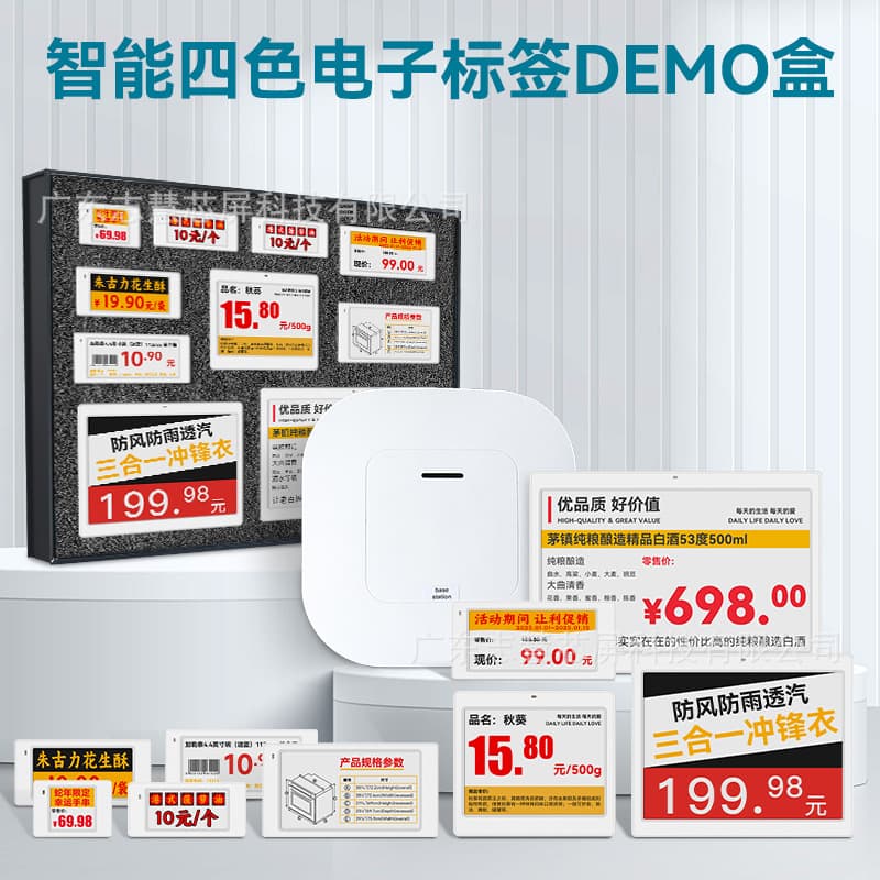 Electronic paper ink screen price tag supermarket shelf label system management ESL wireless black white yellow red price tag
