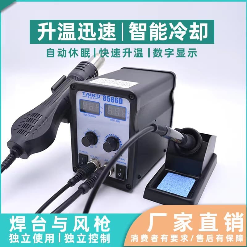 Tek 8586D Multifunctional 2-in-1 Hot Air Gun Soldering Station Rotary Air Digital Display Hot Air Smart Cooling Desoldering Station