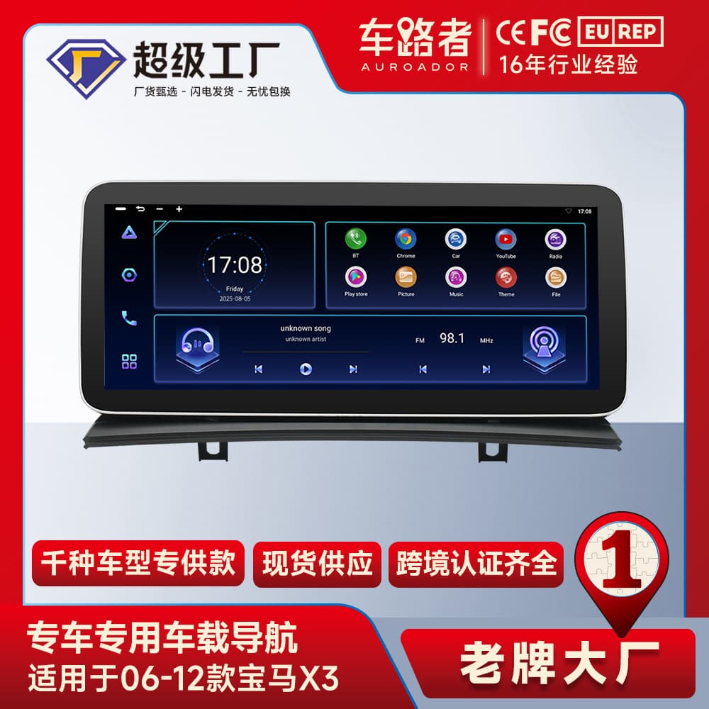 Cross-border compatible with 06-12 BMW X3 car Android large screen navigation Bluetooth GPS player all-in-one
