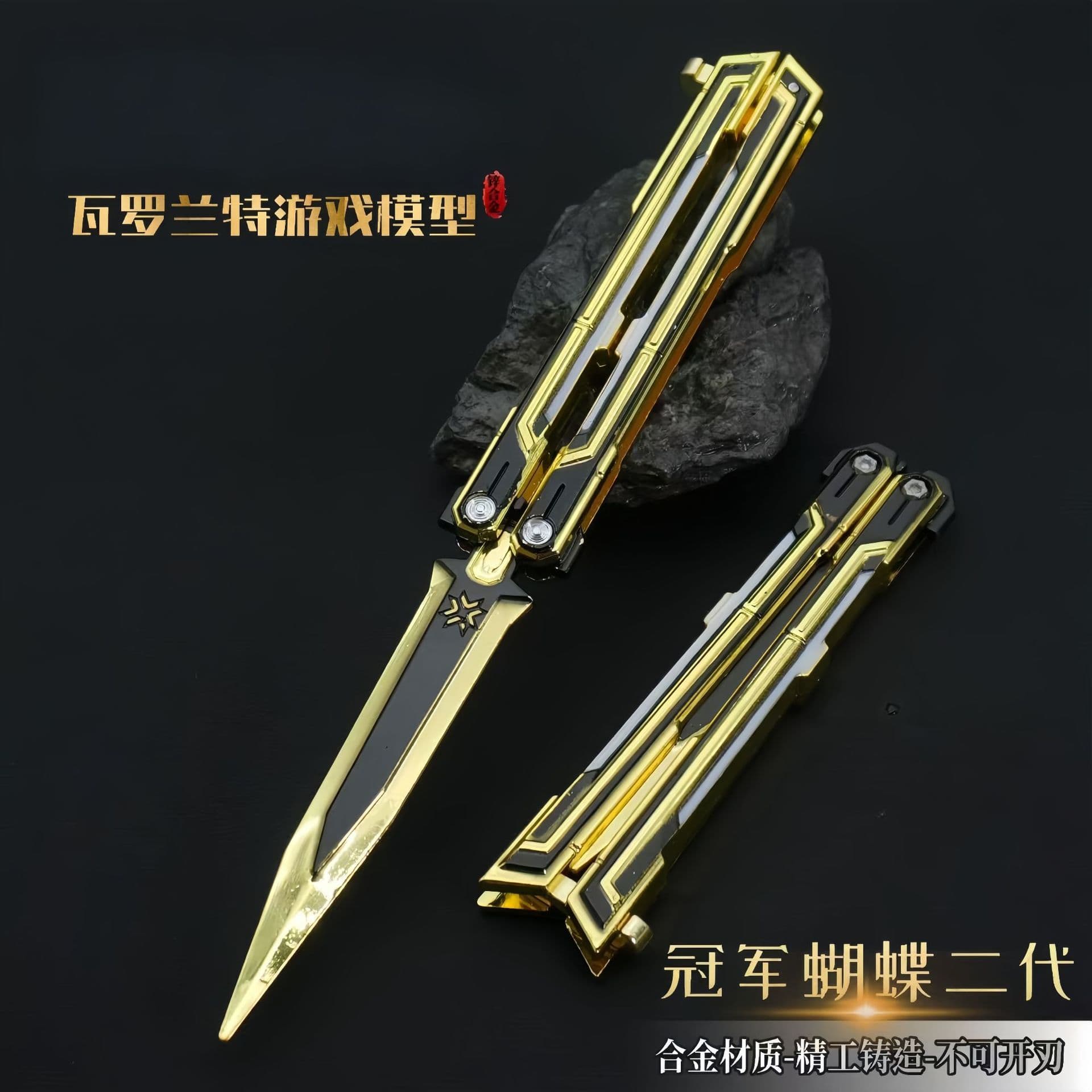 Valorant Game Peripheral 2025 Competition Butterfly Knife All-Metal Craft Toy Knife Sword Model