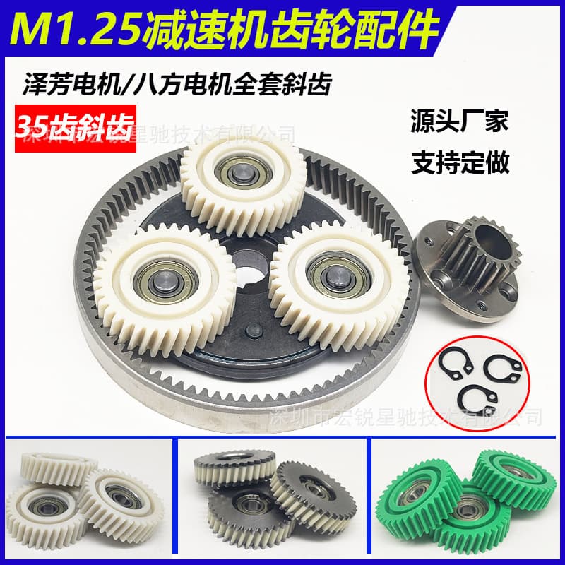 Electric Bike 500W Motor Gear Power Assist Vehicle Replacement Bafang Motor Helical Gear Full Set Gear Drive Accessories
