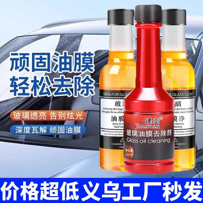 2nd Generation Oil Film Car Window Cleaner Cleaning Cream Auto Glass Stain Remover Oil Film Remover Glass Water Oil Film Remover