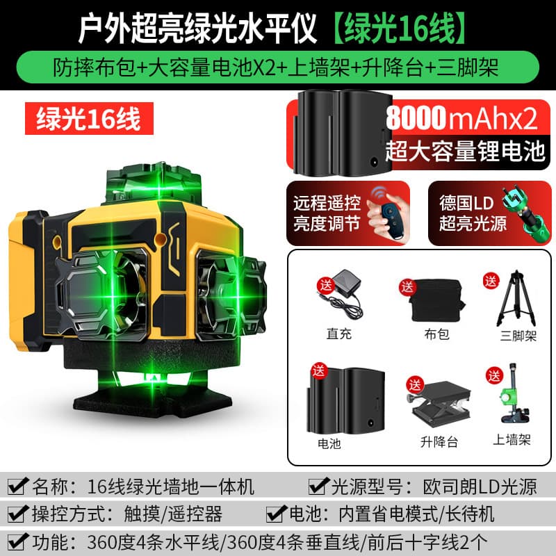 Boka Bright Infrared Level Rotating Window 360 Degree No Blind Spot 12/16 Line Wall Mount Floor Level