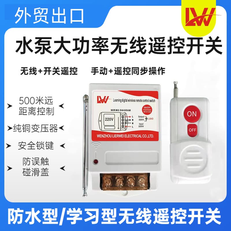 Export Remote Control Switch Motor High Power Water Pump Fan Motor 220V Wireless Remote Three-Phase 380V