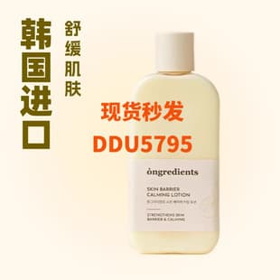 ongredients Wen Li Ci Primer Barrier Calming Lotion Lightweight Hydrating Primer Small Butter Moisturizing