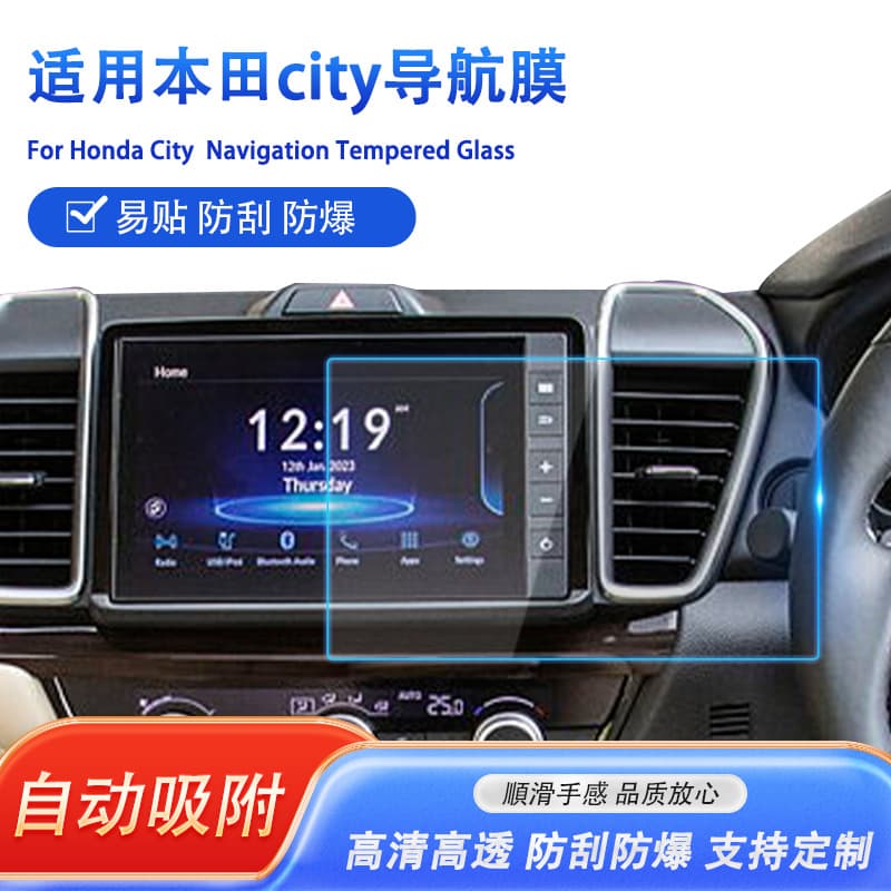 Best-selling Cross-border Tempered Glass Screen Protector for Honda City Navigation, Center Console, Dashboard Protection Film, Car Interior Modification