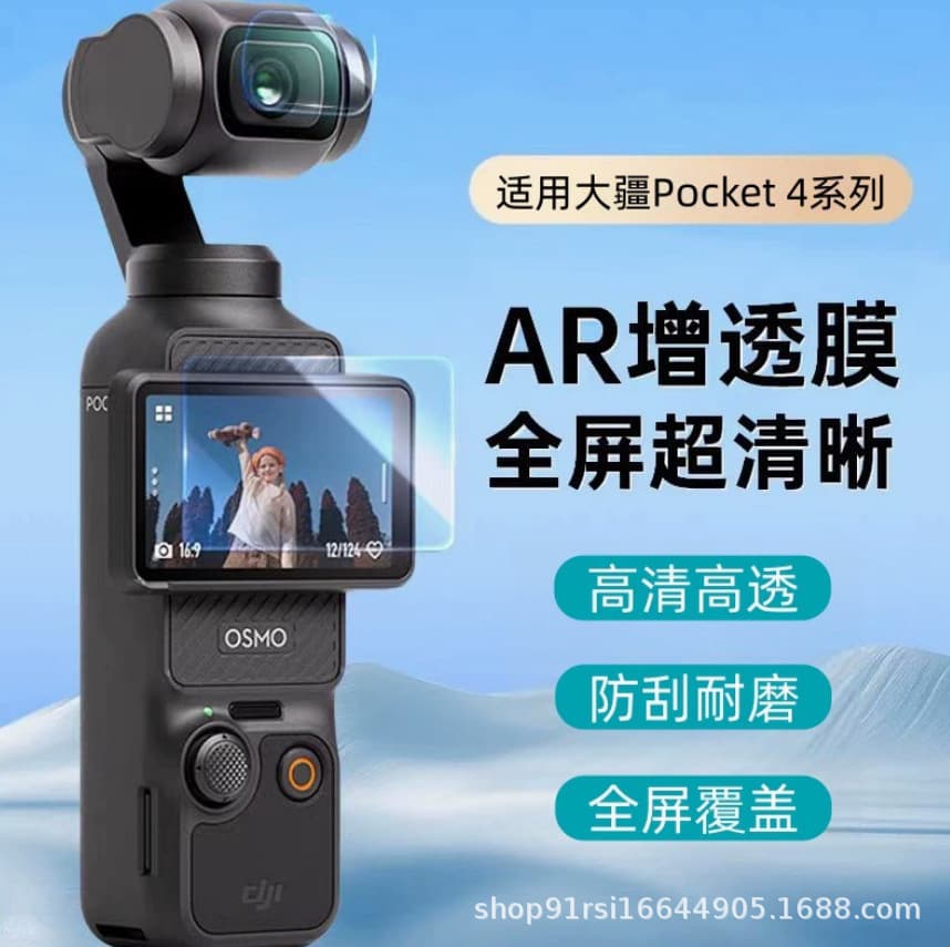 Screen Protector for DJI Pocket 4 Camera, AR Glass Protection, 3 Tempered Glass Films, AR Glass Tempered Film