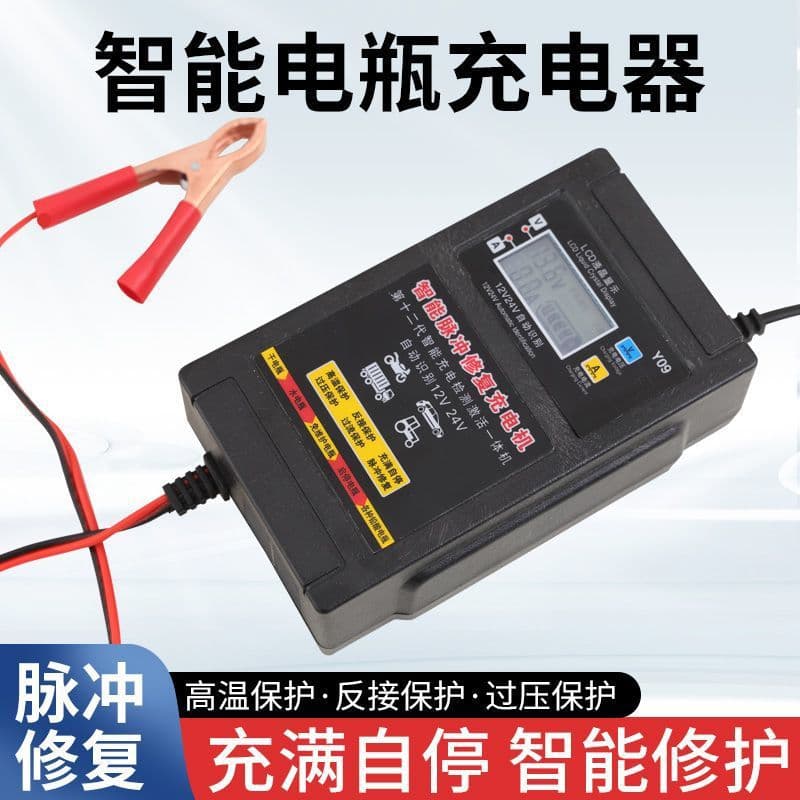 Wholesale 12V/24V Universal Car Battery Charger with Auto Shut-off and Intelligent Repair Function