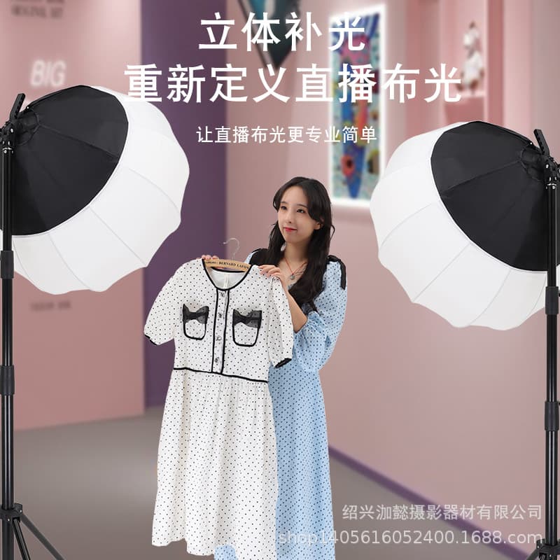 Lou Yi Photography Soft Light Ball Spherical Softbox Live Streamer Fill Light Special Ball Lamp Cover Light Box