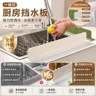 Cross-border Silicone Splash Guard Kitchen Sink Splash Shield Thickened 8cm Heightening Water Stop Strip