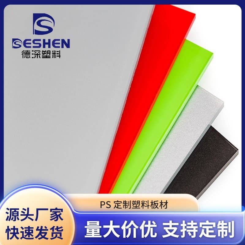 PS Plastic Sheet HIPS High Impact Polystyrene Plastic Board Flame Retardant Anti-Static Light Panel PS Board