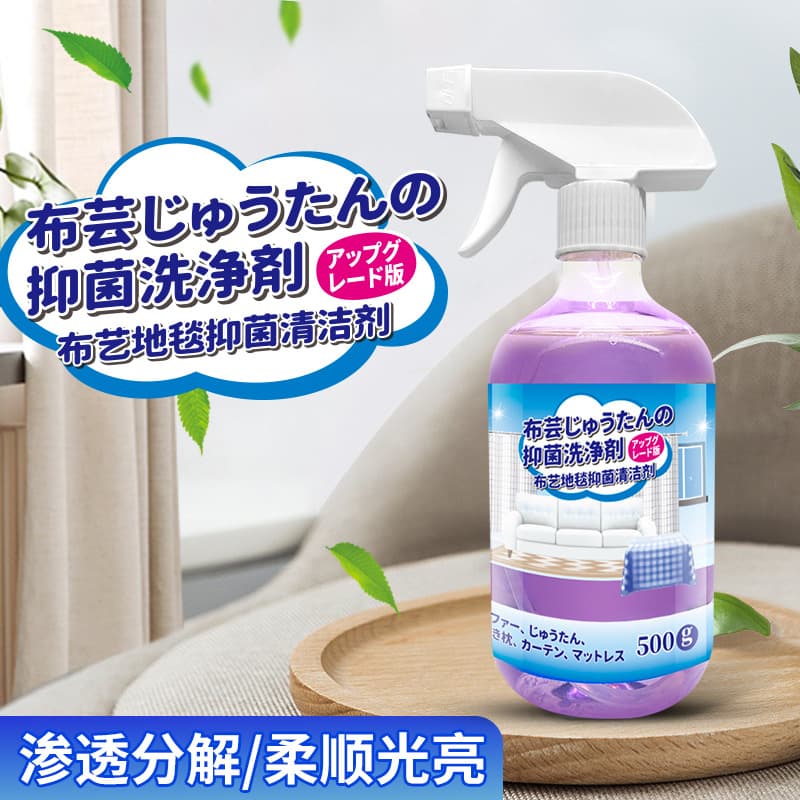 Fabric Sofa Carpet Cleaner, Curtain Stain Remover, No-Wash Cleaning Agent for Floor Mats, Stain Remover for Wool Cleaning Agent