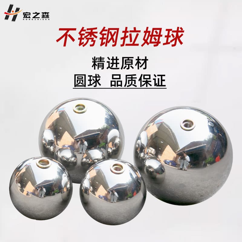 201 Stainless Steel Ram Ball, M6 Willow Nut, Stainless Steel Round Ball, Hollow Ball, Flagpole Craft Ball, Decorative Ball