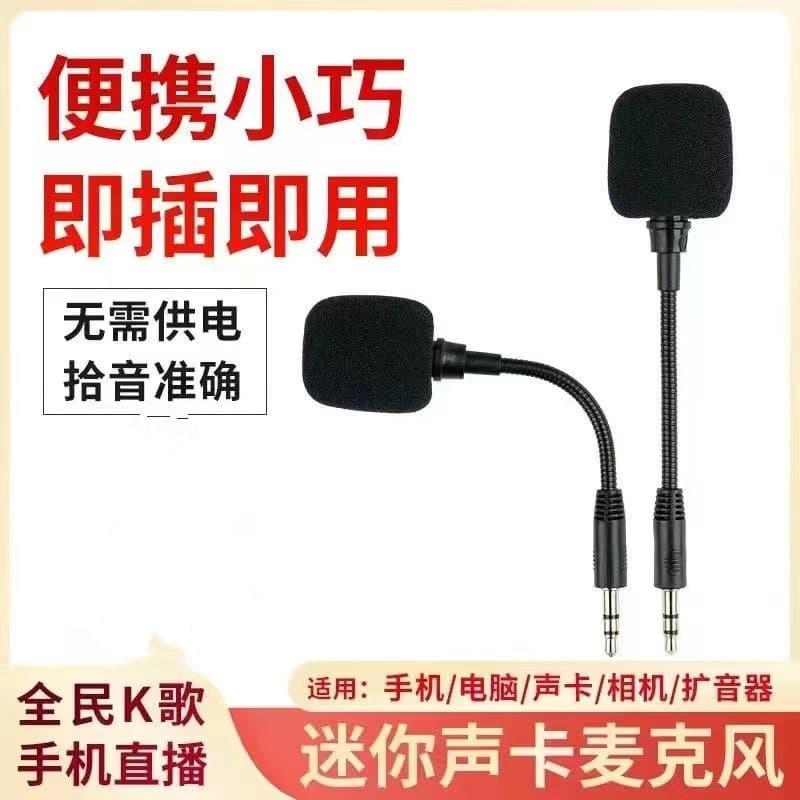 Cross-border Mini Noise-Canceling Microphone for Recording, Live Streaming, Karaoke, Plug-and-Play Portable Mic for Phone and Computer
