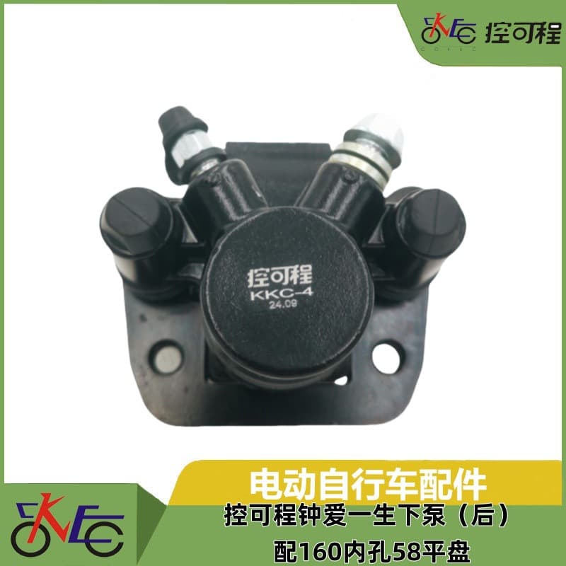 Programmable Zhong Ai Yi Sheng Lower Pump (Rear) with 160 Inner Hole 58 Flat Disc Electric Vehicle Disc Brake Lower Pump Hydraulic Pump