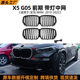 For BMW X5 G05 2019-2022 Pre-LCI with LED Illuminated Grille Cross-border Modification