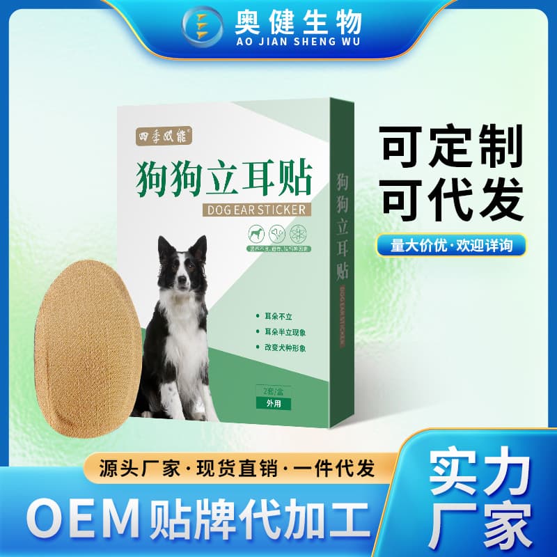 Dog Ear Standing Stickers O Brand M Size Dog Ear Correction Stickers Ear Standing Aid OEM