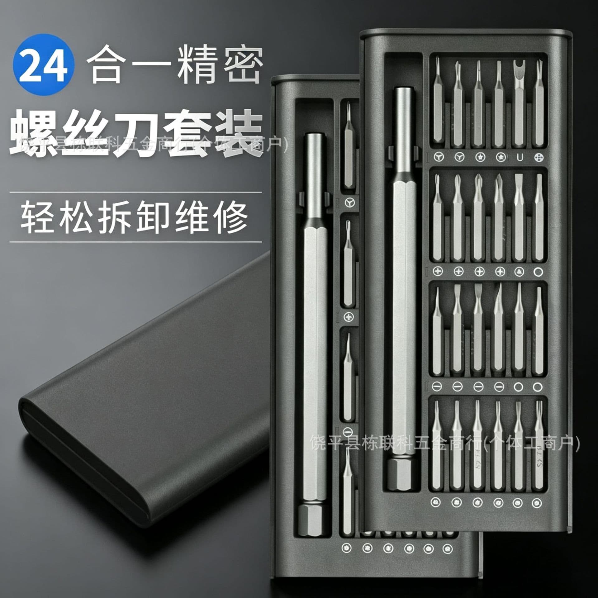 24-in-1 screwdriver set multifunctional S2 repair tool bit mobile phone precision 25 computer glasses in one