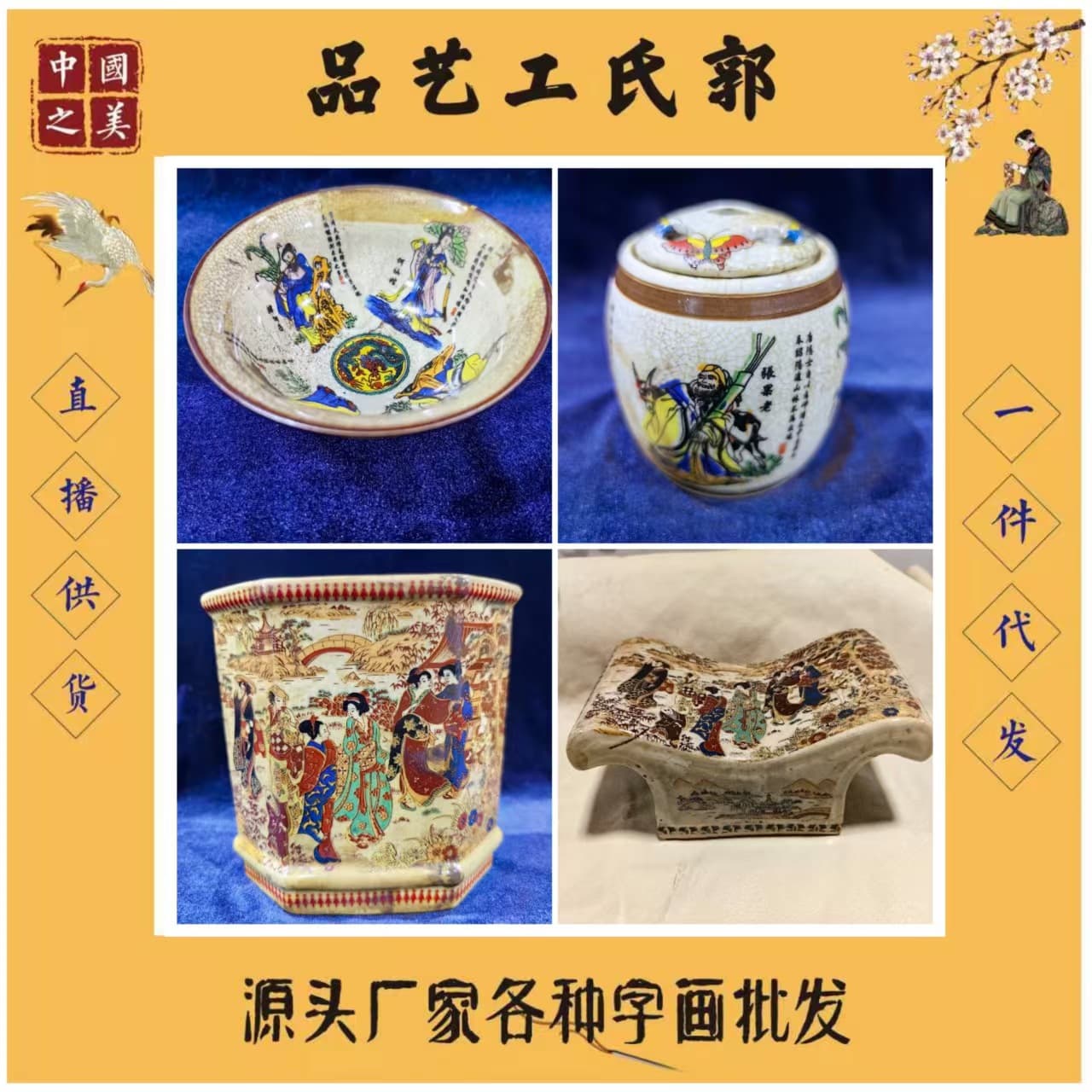 Antique and distressed Qing Dynasty Qianlong year porcelain Eight Immortals glaze Eight Immortals bowl ladies jar Tang Sancai pillow manufacturer direct sale