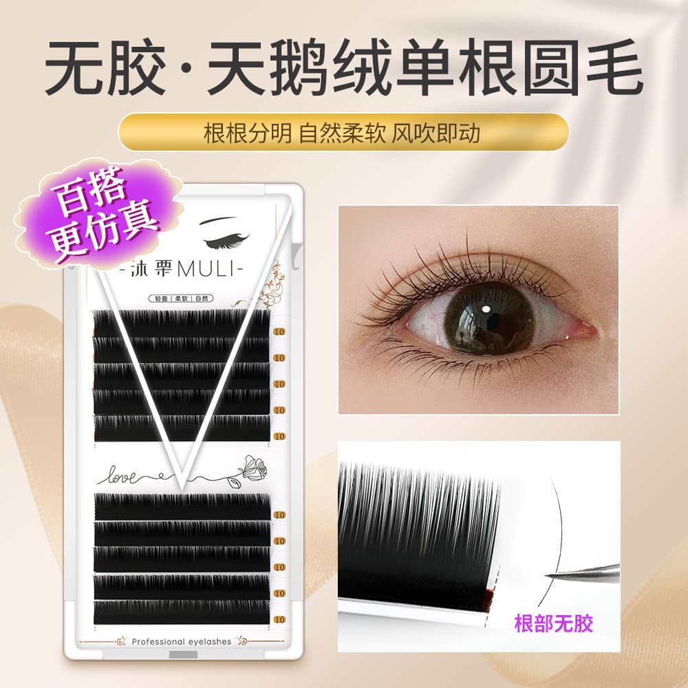 Glue-Free Round Japanese Single Lash Extensions, Natural Baby Doll Curl, Matte C-Curl, Ultra Soft, Advanced Lash Artist Grade