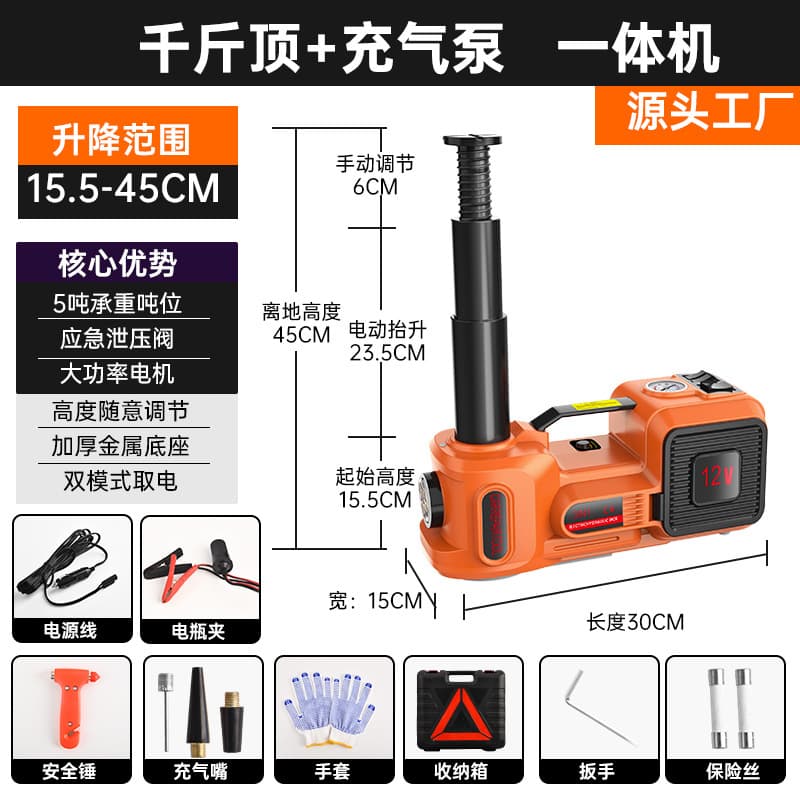 Electric Hydraulic 0kg Ton Car Jack for Small Cars, Vehicle Equipment 12V 0kg Ton with Air Pump