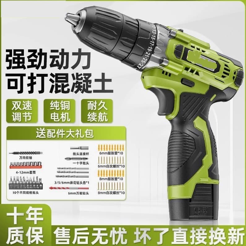 German imported German electric drill, household electric drill, rechargeable tool, lithium battery, multi-functional impact pistol drill.