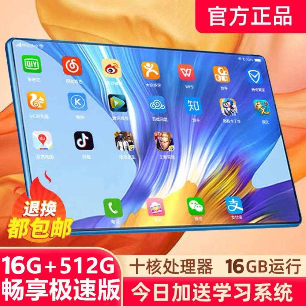 16GB+512GB Tablet Pad Pro All-Network 5G Android Office, Entertainment, Gaming, and Learning Device in One Combination