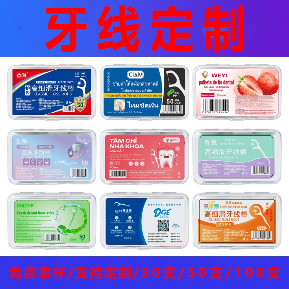 Dental Floss Picks 50-Piece Box Wholesale Disposable Floss Sticks Individually Wrapped Mint Flavor Custom Logo Oral Care