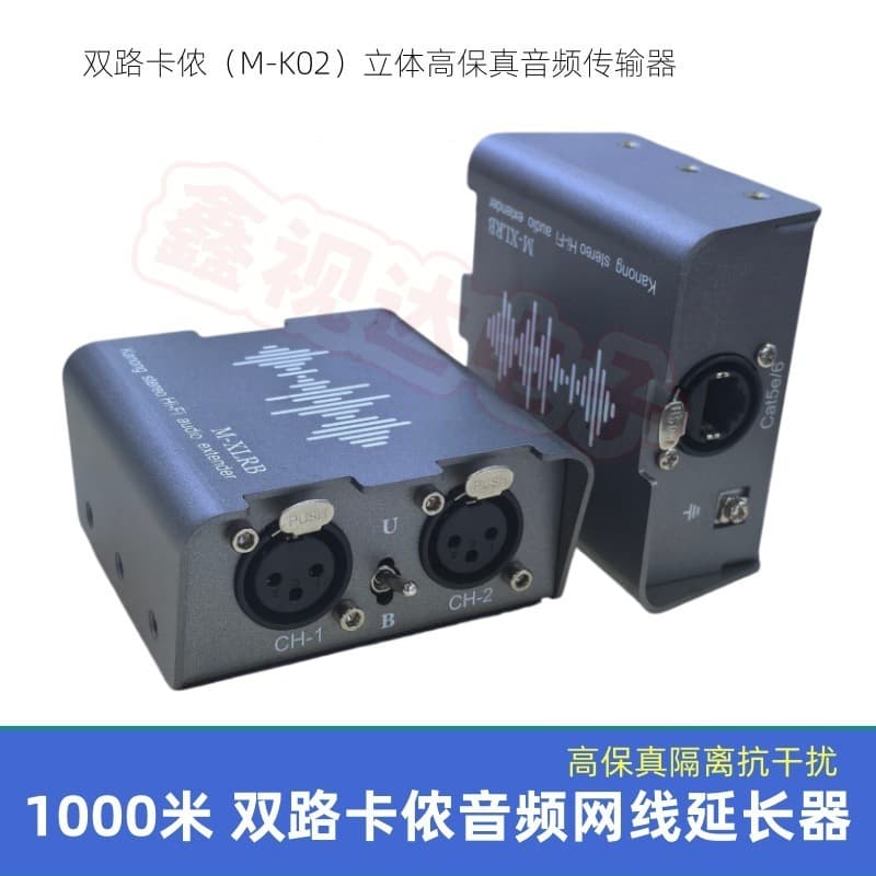 1000m Dual-Channel XLR Stereo High Fidelity Audio to Network Cable Transmitter 2-Way XLRB XLR Network Cable Extender