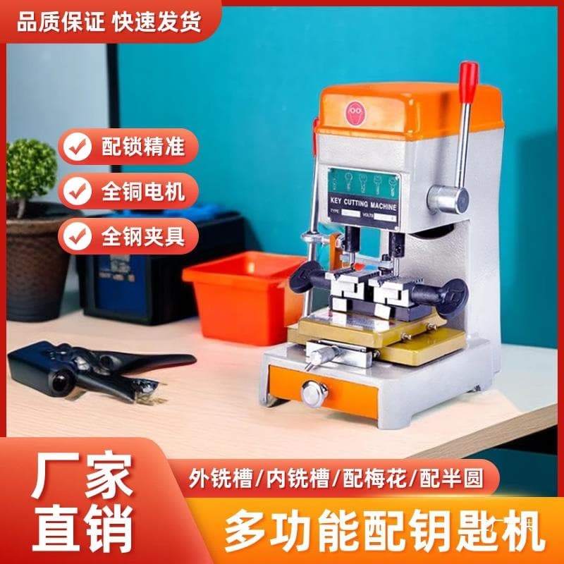 Vertical electronic key duplication machine, fully automatic key duplication machine, copying machine, external milling groove, plum blossom hollow key machine, eight-pole
