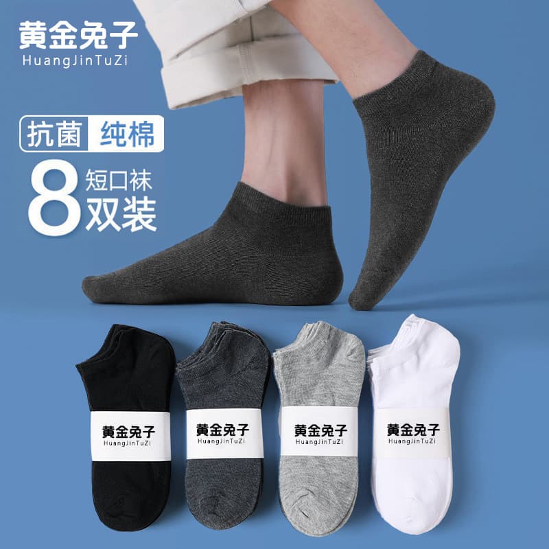 Xinjiang Cotton Men's Short Socks, Summer Thin Breathable Pure Cotton Socks, Odor-Resistant Moisture-Wicking Zhuji Mid-Short Tube Men's Socks, No-Show Socks