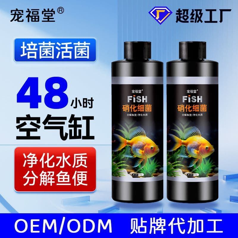 Nitrifying Bacteria Water Purifier for Fish Tank Water Quality Stabilization, Pond and Farm Waste Digestion and Disinfection Live Bacteria