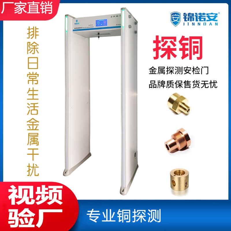 Professional Copper Detection Doors with Hardware Accessories; Factory Direct Sales of Metal Detection Gates Excluding Daily Metal Items