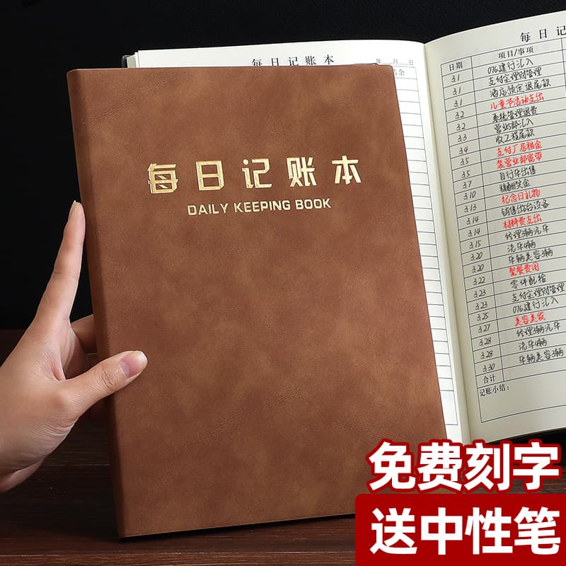 2025 Leather Accounting Book - New edition daily turnover ledger for family and social expense recording.