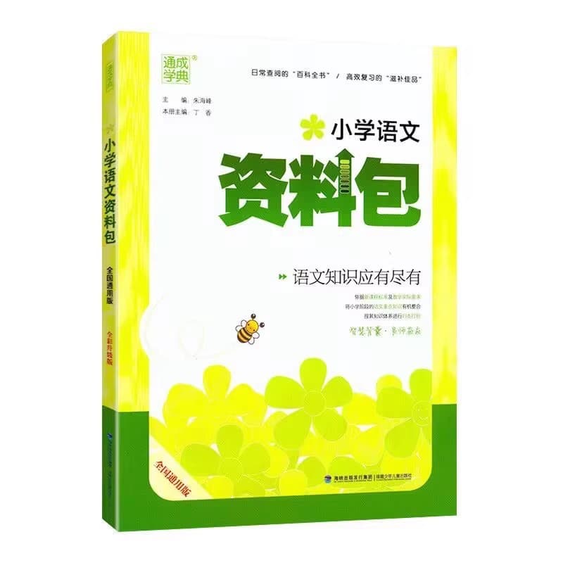2026 Edition Tongcheng Xuedian Elementary School Chinese Resource Pack Color Edition National Universal Edition