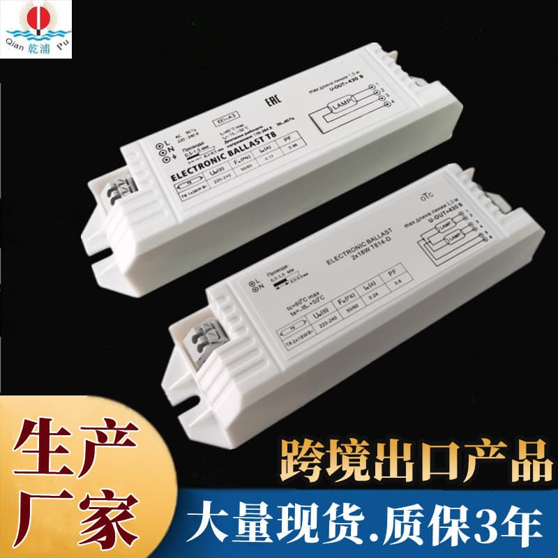 Electronic Ballast T8 UV Germicidal Lamp Ballast Daylight Lamp Rectifier 18W 36W Fluorescent Starter