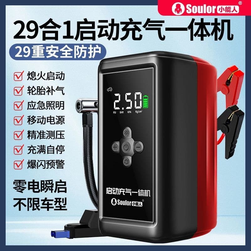 Car Battery Booster All-In-One Device with Emergency Start Power Supply, Jump Starter, and Car Air Pump
