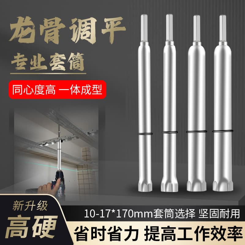 High hardness ceiling sleeve lengthened hollow screw light steel keel special leveling tool inner hex socket head