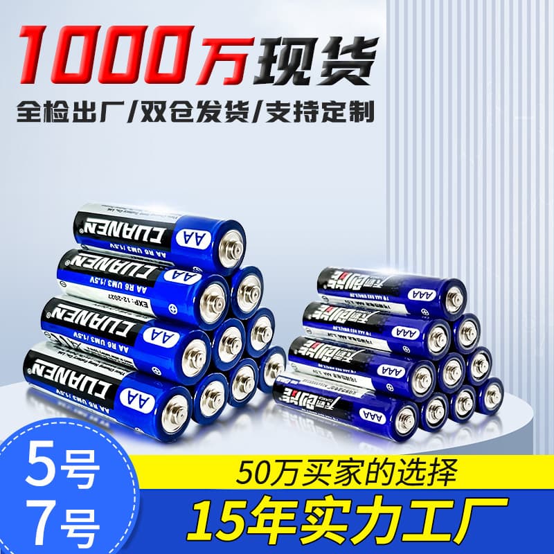 CUANEN AA and AAA Carbon Batteries for Toys, Air Conditioner Remote Controls, R6 Wholesale, Durable Dry Cell Batteries
