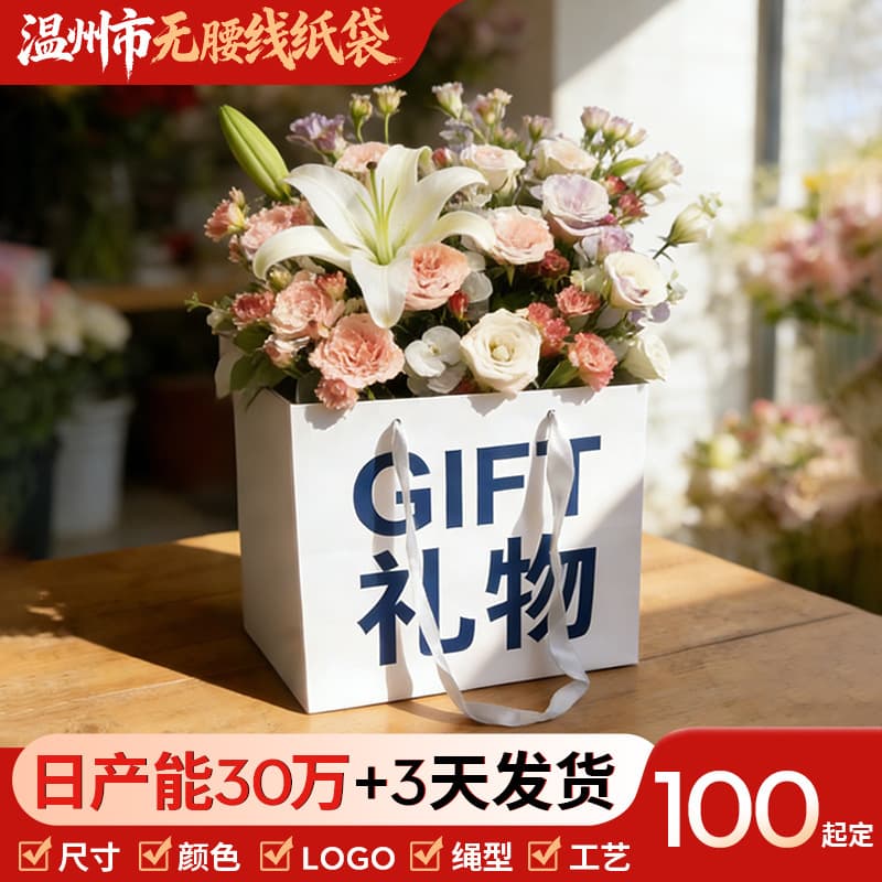 Square Tote Bag Custom Holiday Flower Bouquet Packaging Bag Handbag Fruit Bakery Takeout Food Gift Bag