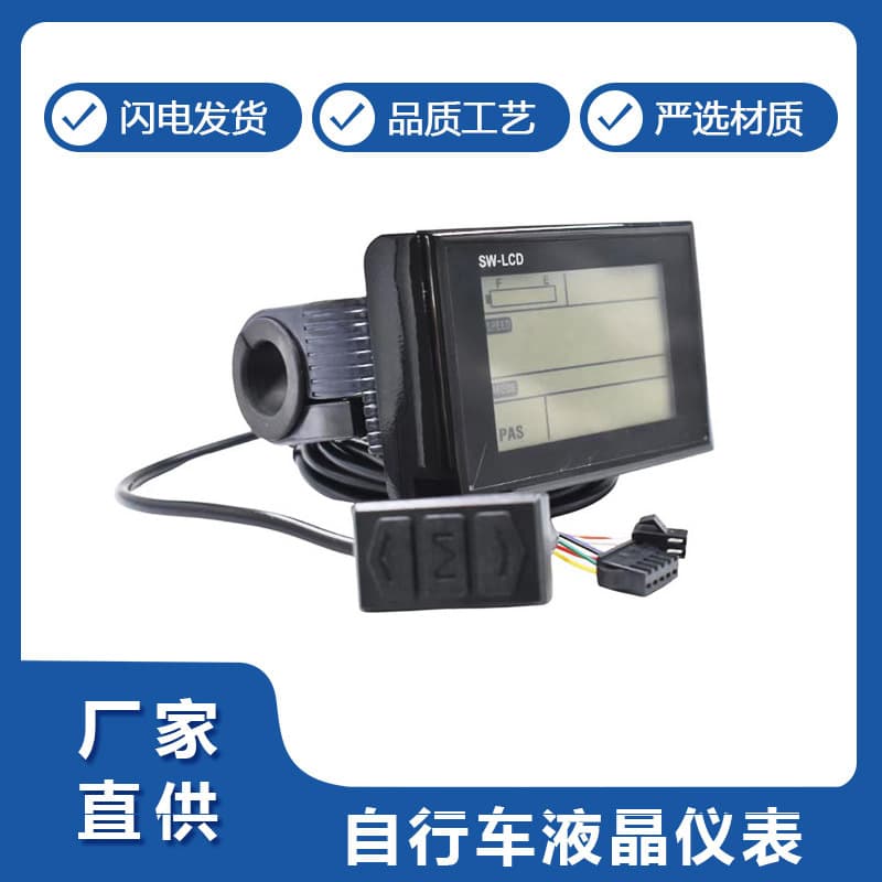 Electric Vehicle Instrument, Electric Scooter Smart Instrument, LCD-SW900, LCD Instrument Direct from Manufacturer