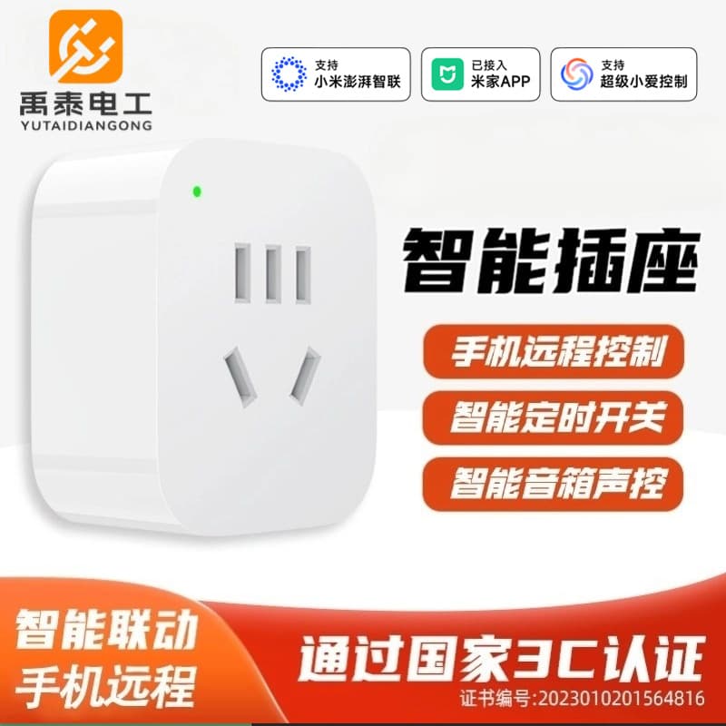 Smart socket for remote control via phone, timed on/off, power statistics, voice control, and integrated with Mi Home app.
