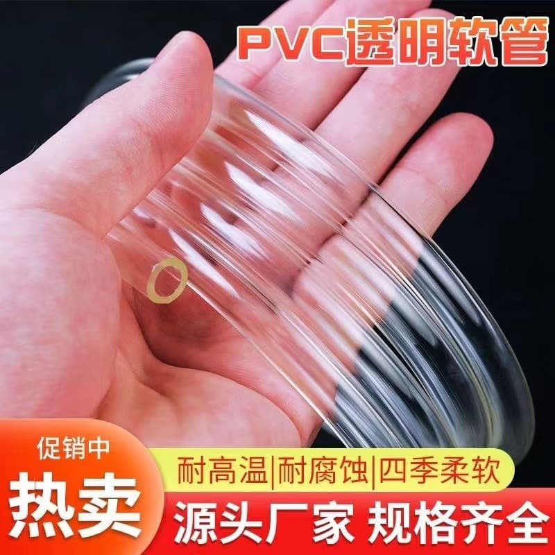 In-Stock PVC Soft Hose for Fish Tank, Aquarium, Fishery Oxygen Tube, High-Pressure Drainage Hose, Rubber Hose, PVC Pipe