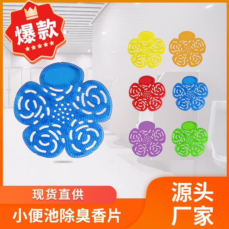 Factory urinal deodorizing pad drop shipping filter plum-blossom shaped anti-odor mat men's restroom burr fragrance sheet